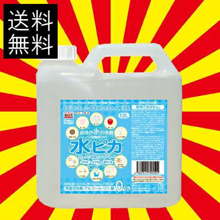 水ピカ 2l アルカリ電解水クリーナー 2l マルチクリーナー 水 強力アルカリイオン電解水 掃除 キッチン 食器 風呂トイレ 衣類 ヤニ汚れ の通販はau Pay マーケット 暮らし健康ネット館