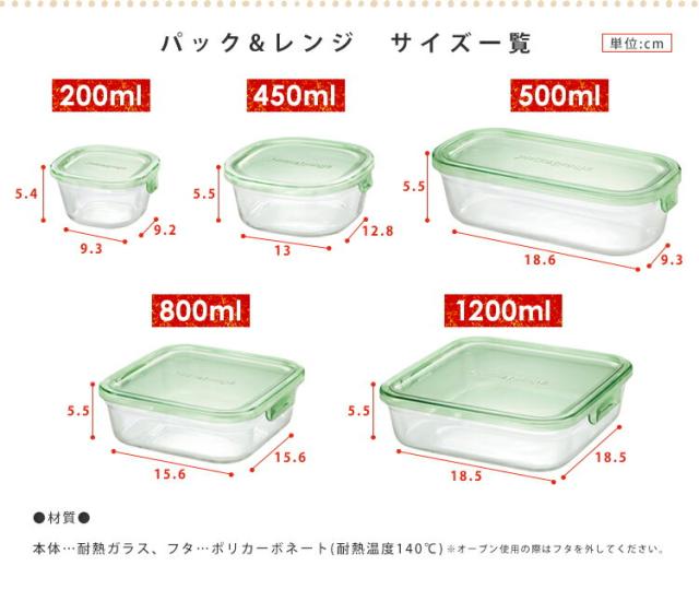 【送料込】　iwaki スクエアパック　耐熱保存容器5点セット Amazon｜iwaki(イワキ) 耐熱ガラス 密閉容器 ホワイト 角型 5点