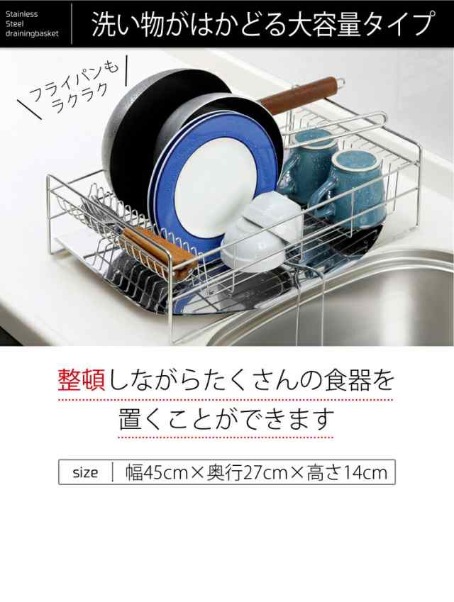 国産 ステンレス 水切りバスケット 送料無料 水切りバスケット 水切りカゴ 水切りかご 水切りの通販はau Pay マーケット 暮らし健康ネット館