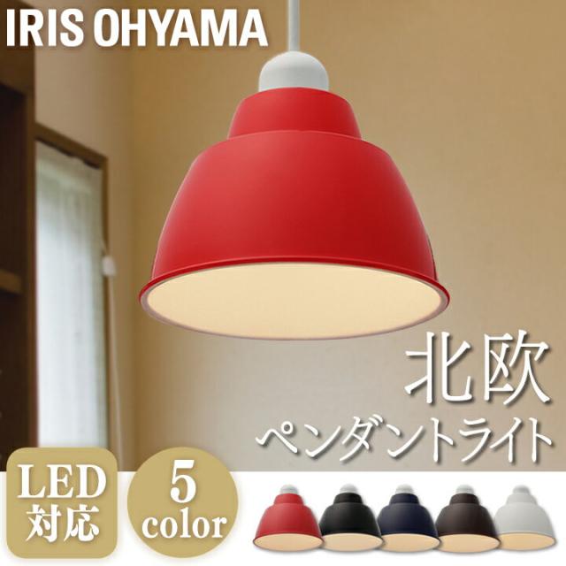 LEDペンダントライトGammmel Plas ホーロー調 Sサイズ PL5L-E17PE1・PL5L-E17PE1-T・PL5L-E17PE1-L・PL5L-E17PE1-Rの通販は 5,544円