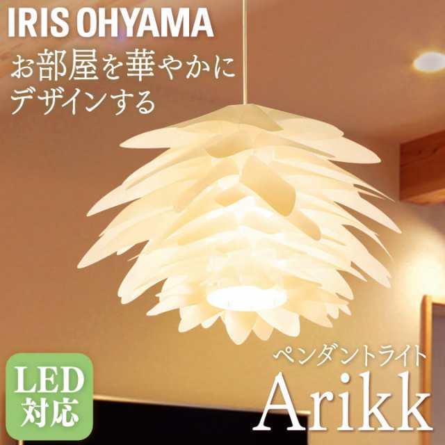送料無料 プラシート製 LEDデザインペンダントライト≪Arikkiシリーズ≫ニードル型 PL8L-E26AKNの通販は