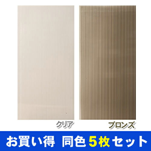 【代引不可】【同梱不可】【日時指定不可】 【5枚セット】ポリカプラダンPCD-1894ブロンズ・ク