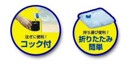 【30個セット】ウォータータンク 20LWAT-20L アイリスオーヤマ（水くみ・キャンプ・アウトドア)