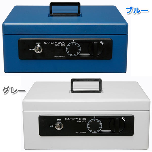 【手提げ金庫 家庭用金庫 防犯グッズ】送料無料 手提げ金庫Ｂ５　SBX-B5　ブルー・グレー【の通販は 6,988円