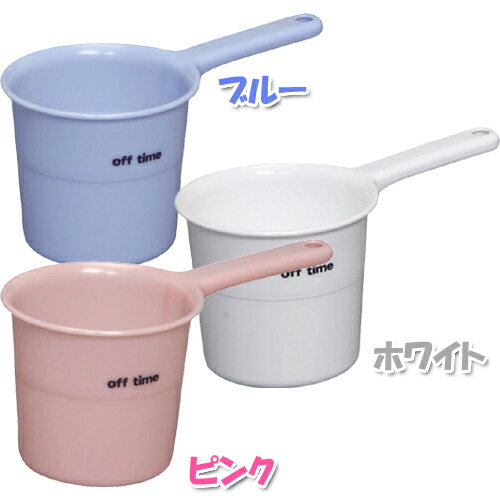 手おけ 湯おけ おしゃれ かわいい Obo 150 桶 湯桶 風呂桶 風呂おけ 手桶 お風呂 風呂 入浴 バスルの通販はau Pay マーケット 暮らし健康ネット館