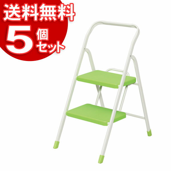【5個セット】折りたたみステップOSU-2ライトグリーンアイリスオーヤマ 送料無料