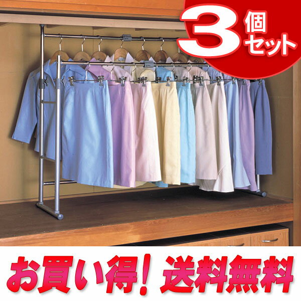 【3個セット】押入れハンガーOSH-Y27【アイリスオーヤマ】【送料無料】 