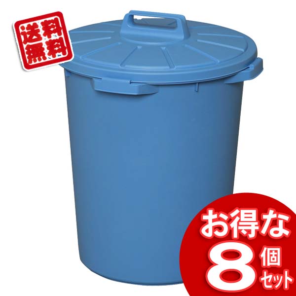 【8個セット】丸型ペールMA-45ブルーアイリスオーヤマ 送料無料