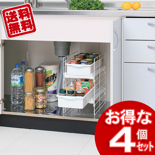 【4個セット】シンク下スライドトレーUST-2Vホワイト【アイリスオーヤマ】【送料無料】
