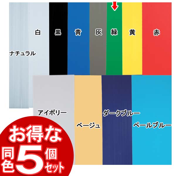 【5個セット】プラダンPD-994緑【アイリスオーヤマ】【送料無料】