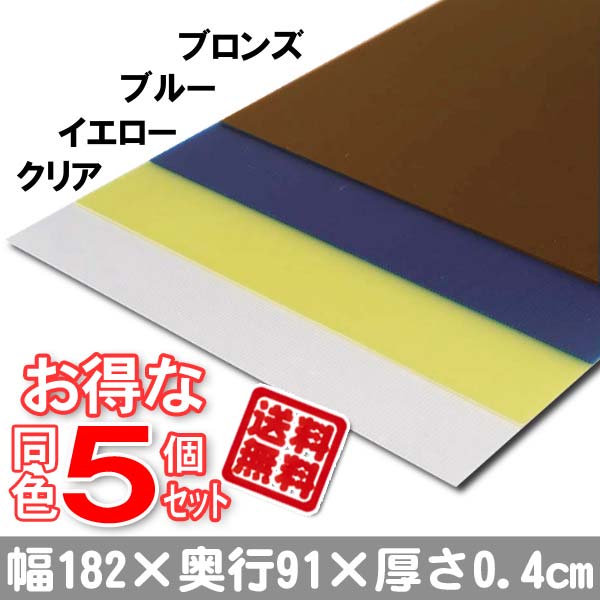 【代引不可】【同梱不可】【日時指定不可】 【5個セット】ポリカプラダンフロストPCD-1894F ク