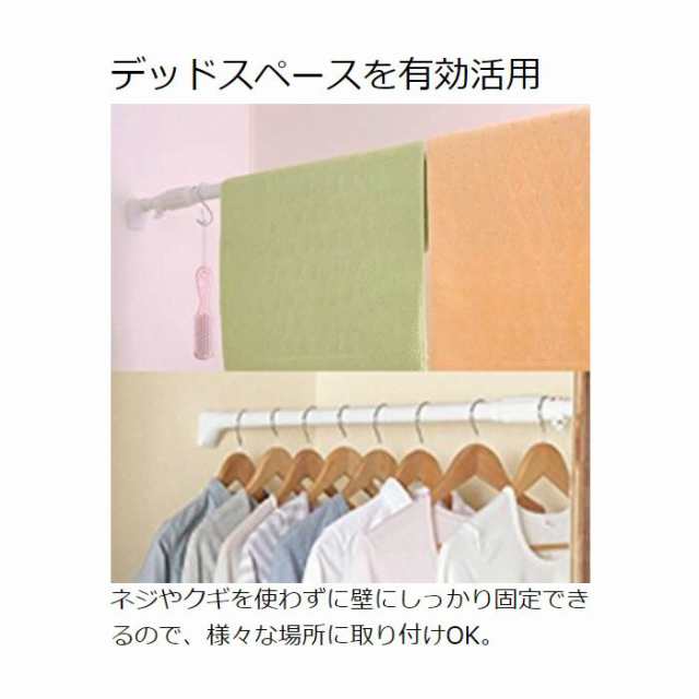 伸縮棒 突っ張り棒 強力伸縮棒 H Npj 280 送料無料 幅170 280cm つっぱり棒 つっぱり 突っ張り 棒 の通販はau Pay マーケット 暮らし健康ネット館