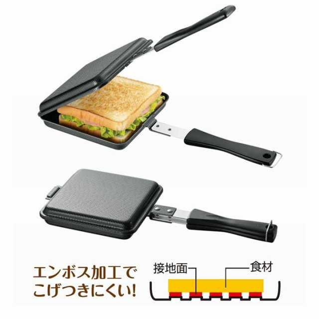 ホットサンドメーカー Ih対応 両面エンボス鉄製トースターパン 日本製 送料無料 国産 ホットサンドメーカー 直火 ホットサンド フの通販はau Pay マーケット 暮らし健康ネット館