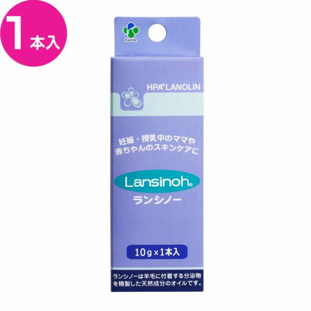 ランシノー10g 1本入り 授乳 ベビー用品 ミルク 乳児用品 授乳ミルク 授乳乳児用品 ベビー用品の通販はau Pay マーケット 暮らし健康ネット館