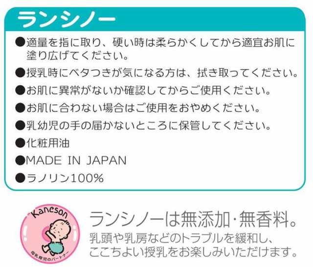 ランシノー10g 1本入り 授乳 ベビー用品 ミルク 乳児用品 授乳ミルク 授乳乳児用品 ベビー用品の通販はau Pay マーケット 暮らし健康ネット館