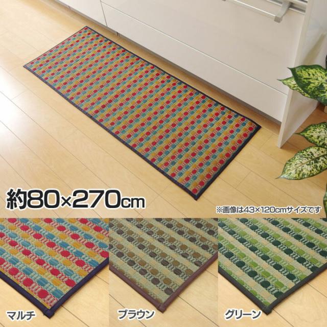 キッチンマット 270 い草 国産 ドット柄 『Fドロップ』 約80×270cm （裏面:滑りにくい加工） 送料