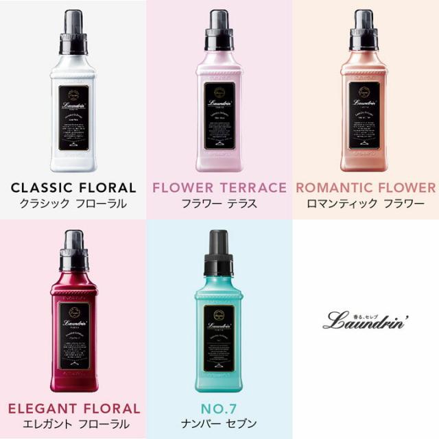 3個セット ランドリン 柔軟剤 詰め替え クラシックフローラル 大容量 960ml 柔軟剤 洗剤 詰替え の通販はau Pay マーケット 暮らし健康ネット館