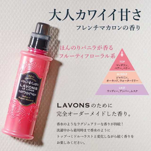 ラボン 柔軟剤 詰め替え フレンチマカロン大容量 960ml 柔軟剤 洗剤 洗濯 香り 柔軟剤洗濯 洗濯 洗濯洗剤 香り柔軟剤 詰め替え用 ネイチの通販はau Pay マーケット 暮らし健康ネット館