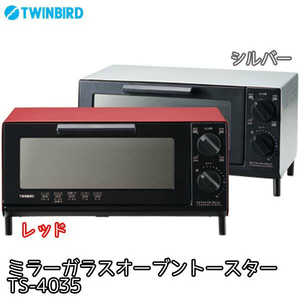 ピル アパル 帆 ミラー ガラス オーブン トースター Twinbird P Suzuka Jp