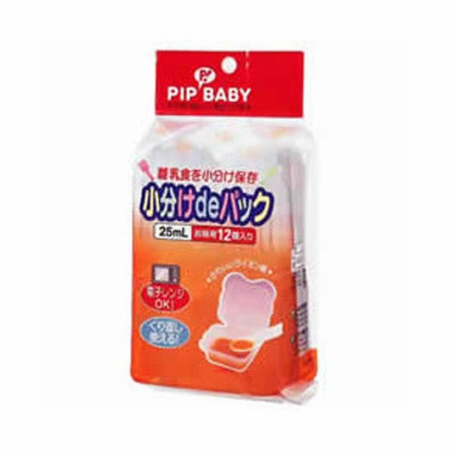 ピップベビー 小分けdeパック 25ml 12個入 B056 離乳食保存容器 保存容器 離乳食 冷凍保存 ピップ の通販はau Pay マーケット 暮らし健康ネット館