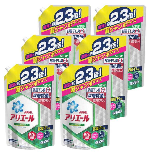 アリエール リビングドライ イオンパワージェル つめかえ用 超ジャンボサイズ 1 62kg 6個セット 詰め替え 洗剤 洗濯洗剤 洗濯 洗濯用洗剤の通販はau Pay マーケット 暮らし健康ネット館