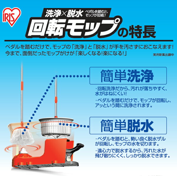 【2台セット】回転モップ　洗浄機能付きKMO-490Sオレンジ【アイリスオーヤマ】（検索用：送料_2