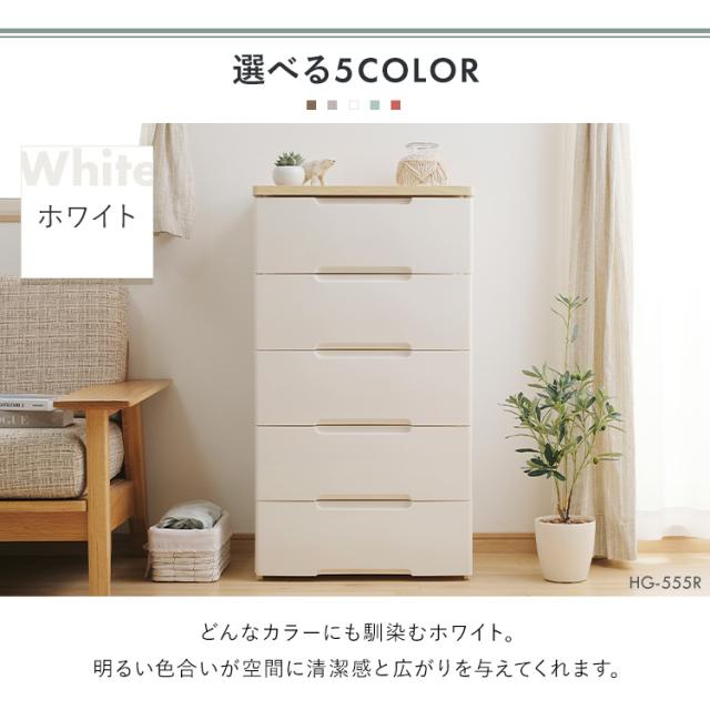 2台セット】チェスト タンス 収納ボックス 7段 幅56cm HG-557R 完成品