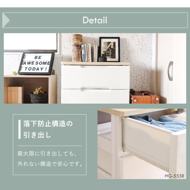 2台セット】チェスト タンス 収納ボックス 7段 幅56cm HG-557R 完成品