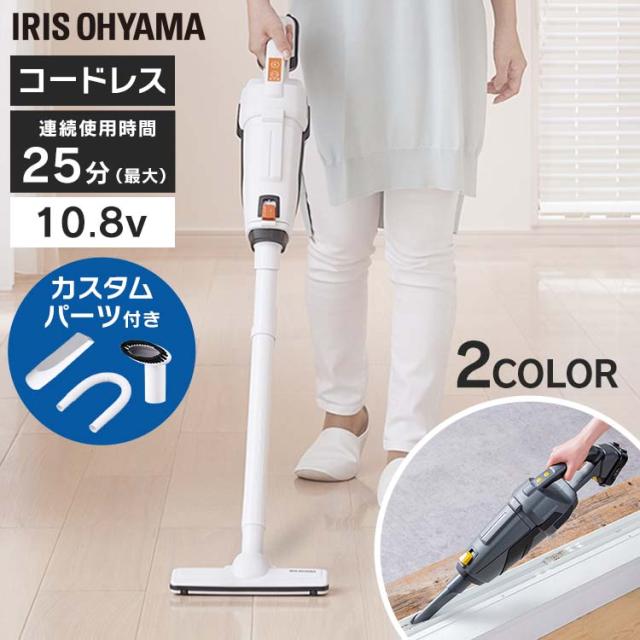 スティッククリーナー 充電式スティッククリーナー10.8V 掃除機 JCL108 BCL108-H 充電式 クリーナー コードレス ホワイト グレー 全2色 そうじ 家電 ほこり ハウスダスト 軽量 吸引 アイリスオーヤマ 送料無料の通販は