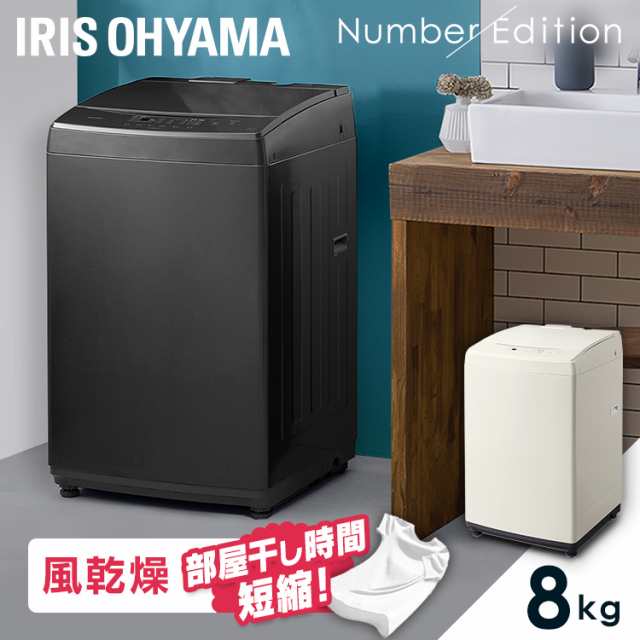 ★OFFｸｰﾎﾟﾝ有り★ 全自動洗濯機 8.0kg IAW-T806HA IAW-T806CW グレー ホワイト 全2色 全自動 洗濯機 8キロ デザイン 家電 洗濯