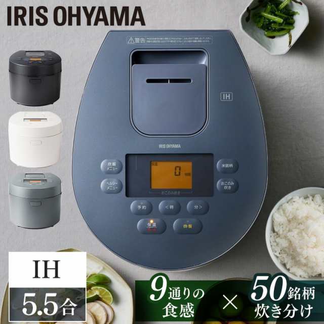 炊飯器 5.5合 アイリスオーヤマ IH 炊飯ジャー IHジャー炊飯器 5.5合