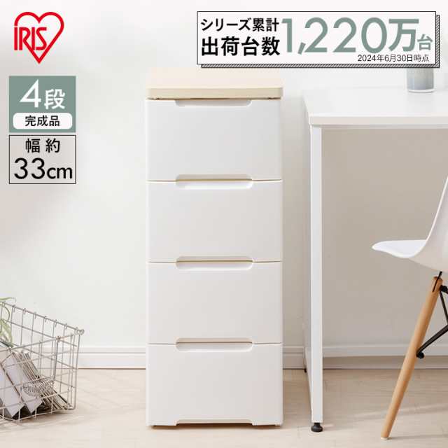 チェスト タンス 収納ケース 4段 幅33cm 収納ボックス 衣装ケース 衣類収納 収納 衣類 洋服 服 新生活 HG-324R アイリスオーヤマ ラクラク引き出しチェスト 奥行41.5 高さ81 おしゃれ シンプル 衣類ケース 送料無料の通販は