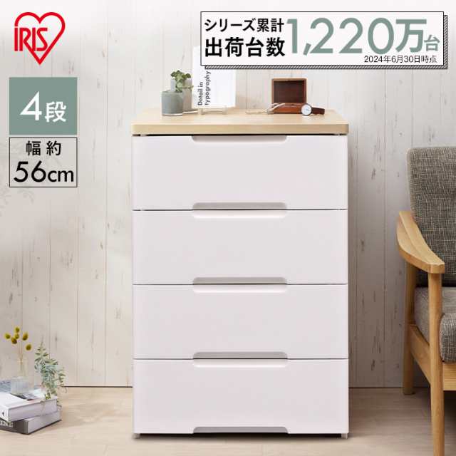 海外ブランド  4段 収納ケース タンス チェスト 幅56cm 衣装 収納ボックス チェスト・タンス