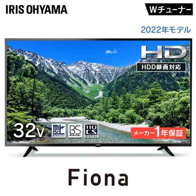 元の価格 テレビ 32型 アイリスオーヤマ ハイビジョンテレビ 32WB10PB