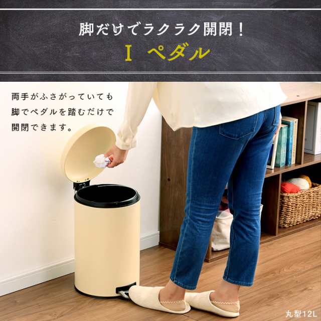 赤字覚悟！】ごみ箱 ゴミ箱 ペダル ペール ごみばこ ペダル式ゴミ箱 丸型 12Ｌ AFB-C12 キッチン 台所 お洒落 おしゃれ オシャレ  ごみの通販はau PAY マーケット - 暮らし健康ネット館