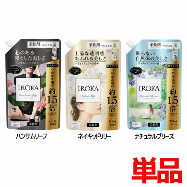 イロカ 柔軟剤 ネイキッドリリー 詰め替え IROKA ケース フレア