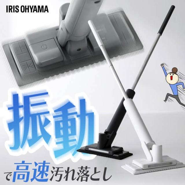 フロアワイパー コードレス 電動フロアワイパー SWD-A-W SWD-A-H ホワイト グレー 全2色 電動フロアワイパー 電動 フローリングワイパー ワイパー 高速 振動 軽量 掃除 そうじ キッチン リビング 床 網戸 壁 玄関 フロア 油汚れ 皮脂 アイリスオーヤマ 送料無料