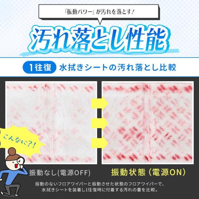 フロアワイパー コードレス 電動フロアワイパー SWD-A-W SWD-A-H ホワイト グレー 全2色 電動フロアワイパー 電動 フローリングワイパー ワイパー 高速 振動 軽量 掃除 そうじ キッチン リビング 床 網戸 壁 玄関 フロア 油汚れ 皮脂 アイリスオーヤマ 送料無料_7