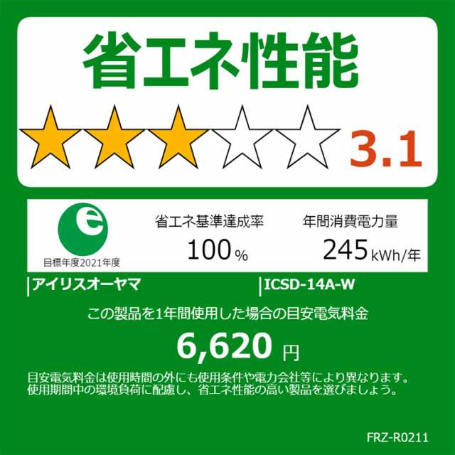 冷凍庫 スリム 上開き ストッカー アイリスオーヤマ * ICSD-14A-W 142l 家庭用 大容量 冷凍保存 保管 おしゃれ コンパクト ストック フリーザー 引き出し 省エネ 冷凍 収納 シンプル 作り置き 1ドア 業務用 家族 一人暮らし セカンド冷凍庫 サブの通販は