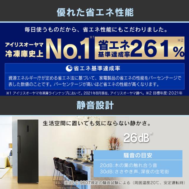 冷凍庫 274L IUSN-27A-B ブラック 冷凍庫 274L 冷凍 フリーザー ストッカー 氷 食材 食糧 前開き 右開き ハンドル付き 保存 省エネ エコ 節電 ファン式 キッチン 家電 アイリスオーヤマ 送料無料 【HS】_14