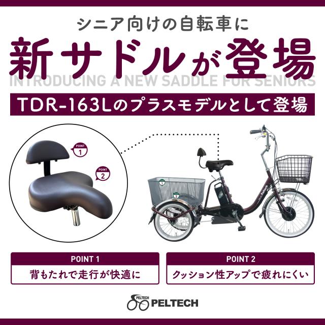 電動自転車 100％完成車納品 完成車 前輪20インチ 後輪16インチ 自転車 電動自転車 電動アシスト 20インチ サイクル ペルテック サイクリング PELTECH 【メーカー直送】【代引不可】【TD】【配送不可エリアあり】_3