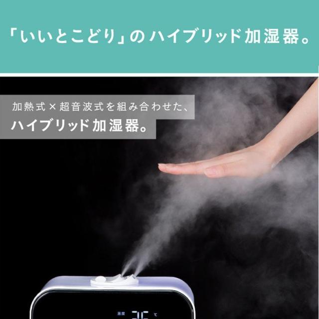 加湿器 卓上 スチーム式 ハイブリッド式加湿器 4.5L HDK-35-TM アイリスオーヤマ ハイブリッド パワフル 加湿 アロマ おしゃれ 超音波式 木目 ウイルス対策 冬 乾燥 風邪 潤い 喉 のど 加湿 木目調 乾燥対策 大容量 節電 送料無料