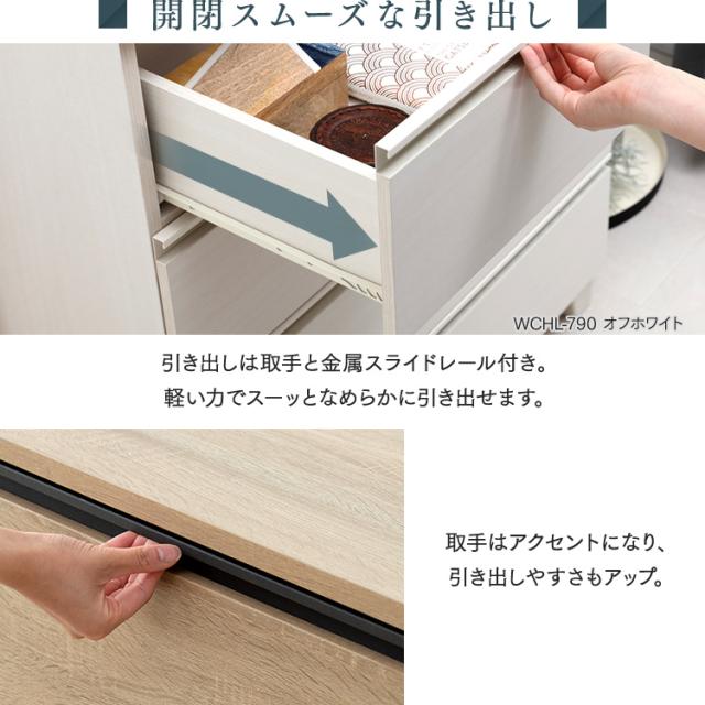 ウッドチェスト 脚付き WCHL-790 アッシュブラウン ライトナチュラル オフホワイト 全3色 チェスト 引き出し タンス たんす 箪笥 棚 脚 木製 木目調 洋服 衣類 収納 インテリア おしゃれ アイリスオーヤマ 送料無料