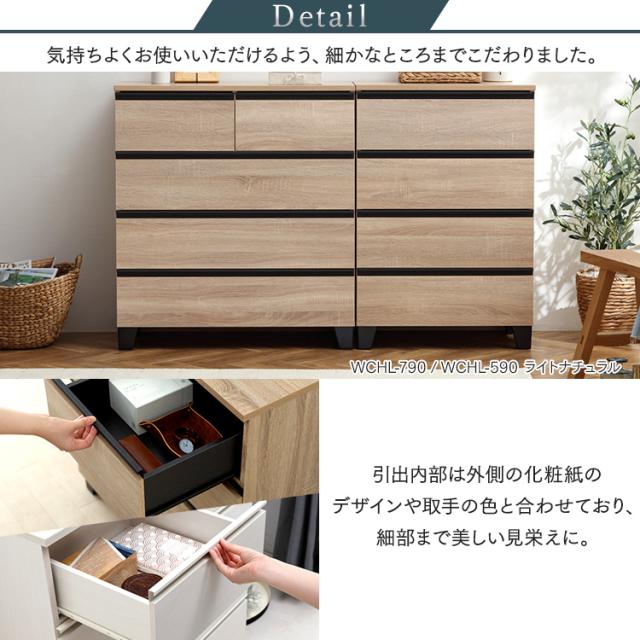 ウッドチェスト 脚付き WCHL-790 アッシュブラウン ライトナチュラル オフホワイト 全3色 チェスト 引き出し タンス たんす 箪笥 棚 脚 木製 木目調 洋服 衣類 収納 インテリア おしゃれ アイリスオーヤマ 送料無料
