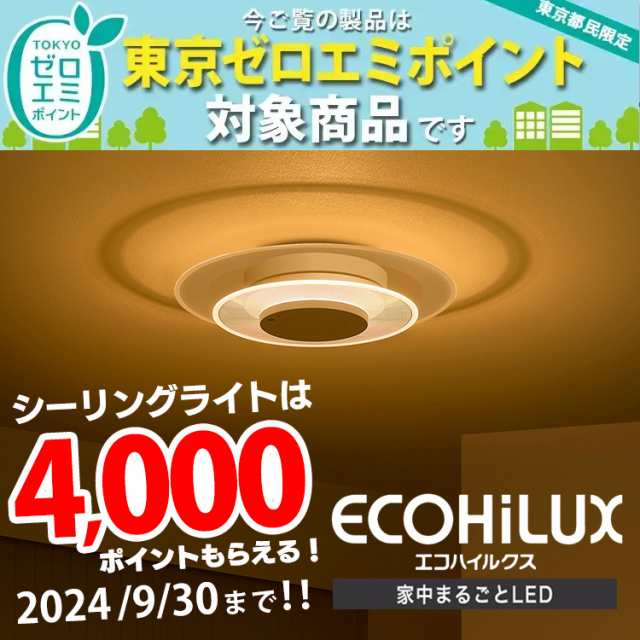 ☆10％OFFｸｰﾎﾟﾝ有り☆ シーリングライト 和室 和風 8畳 調光 調色 ライト 照明 LED CL8DL-5.1JM アイリスオーヤマ おしゃれ  和モダの通販はau PAY マーケット 暮らし健康ネット館 au PAY マーケット－通販サイト