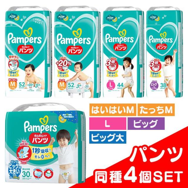 Pampers たっちパンツ M サイズ　62枚✖️12パック➕52枚 Pampers たっちパンツ M サイズ 62枚✖️12パック➕52枚 パンパース
