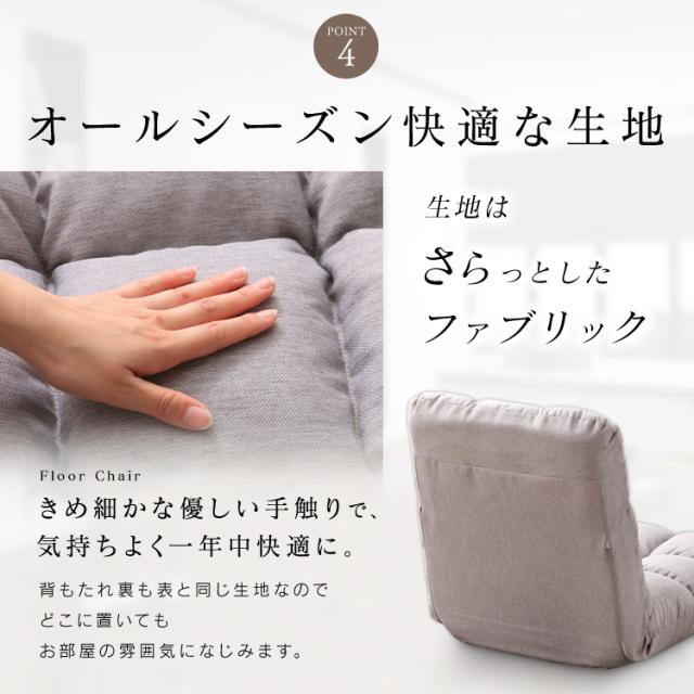 座椅子 椅子 安い おすすめ 人気 イス チェア リクライニング ポケットコイル座椅子 ソファ ソファー 椅子 いす イス リクライニング おしゃれ ポケットコイル PCC-700 送料無料_15