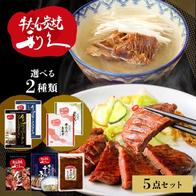 牛タン おつまみ おかず 利久 牛たんおつまみセット1 おかずセット2 RA-P18 [代引不可] 全2種類 利久 牛たん 詰め合わせ セット おつまみ 肉 仙台 ご飯のお供 ギフト おかず スープ 送料無料の通販は