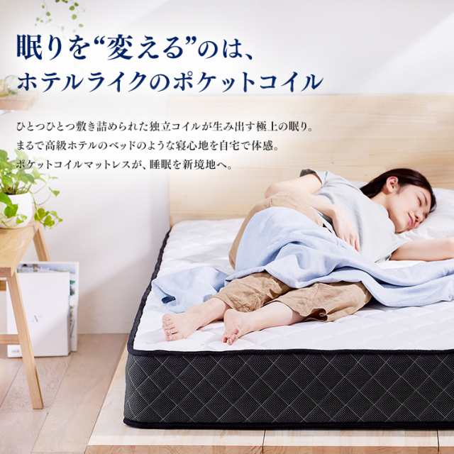 ＼開梱設置対象／マットレス ダブル 高反発 ポケットコイル 硬め ホテル 抗菌 防臭 防ダニ 体圧分散 ベッドマットレス 通気性 PMTS23H-D アイリスオーヤマ ダブル かため 硬め マットレス ポケットコイル コイル マッ ト ベッド 組立設置 送料無料の通販は