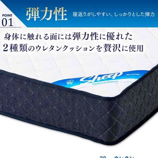 ＼開梱設置対象／マットレス ダブル 高反発 ポケットコイル 硬め ホテル 抗菌 防臭 防ダニ 体圧分散 ベッドマットレス 通気性 PMTS23H-D アイリスオーヤマ ダブル かため 硬め マットレス ポケットコイル コイル マッ ト ベッド 組立設置 送料無料の通販は